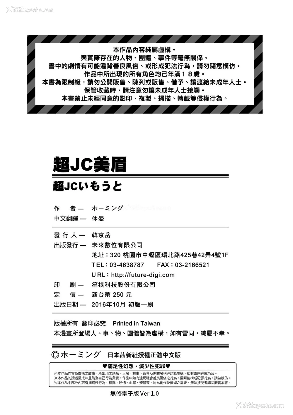199P - [ホーミング] 超JCいもうと [中国翻訳] [无修正] [DL版]