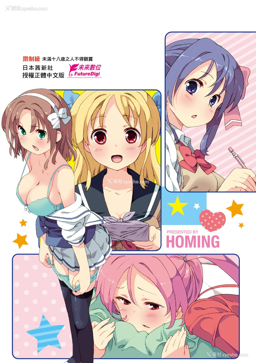 203P - [ホーミング] 超JCいもうと [中国翻訳] [无修正] [DL版]