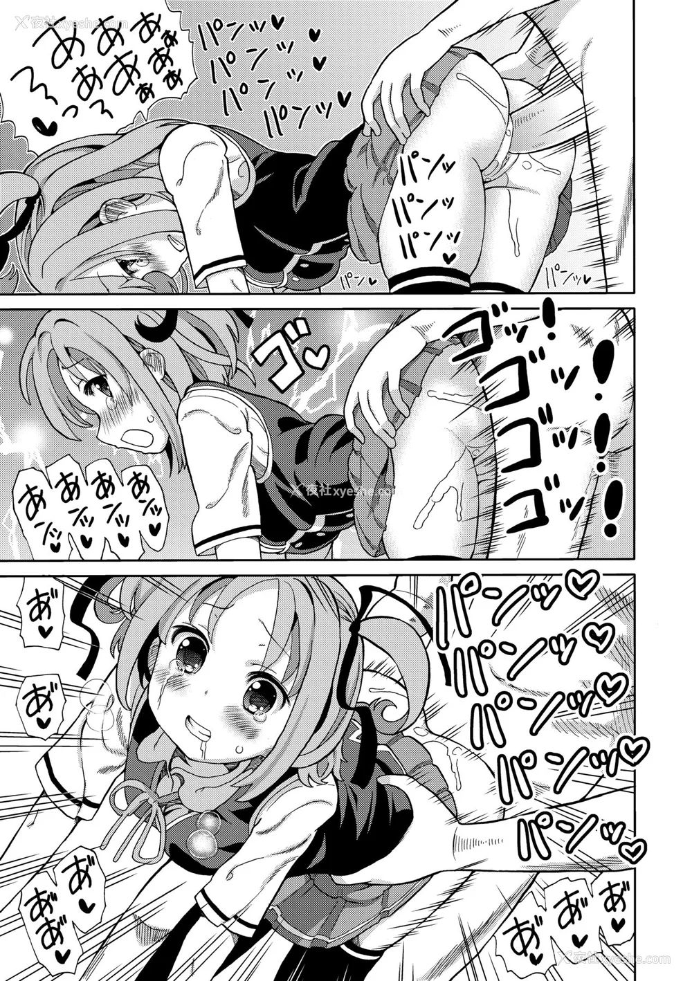 20P - [ホーミング] 超JCいもうと [中国翻訳] [无修正] [DL版]