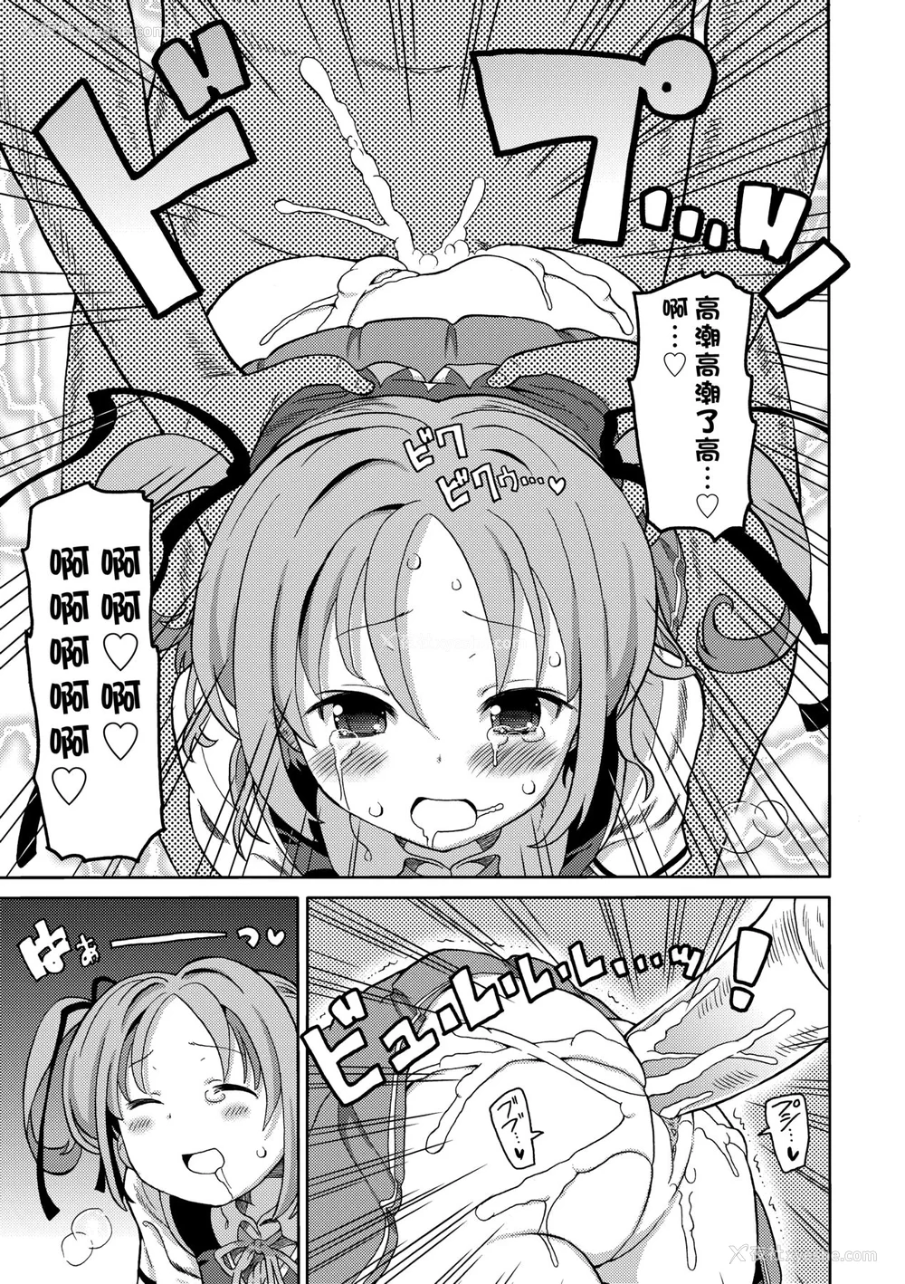 22P - [ホーミング] 超JCいもうと [中国翻訳] [无修正] [DL版]