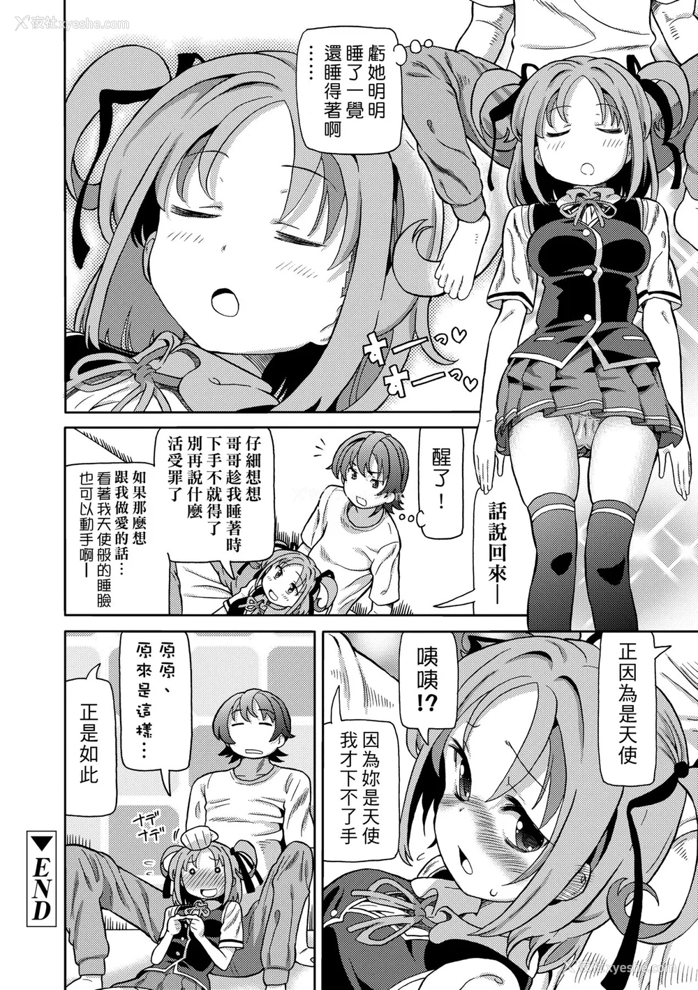 23P - [ホーミング] 超JCいもうと [中国翻訳] [无修正] [DL版]