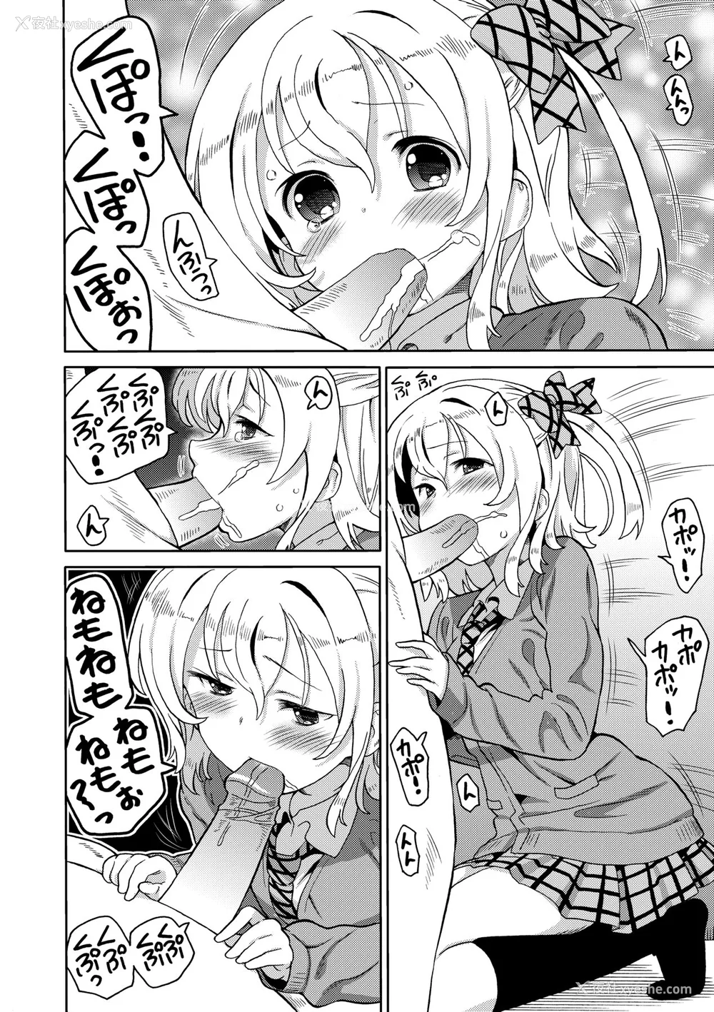 25P - [ホーミング] 超JCいもうと [中国翻訳] [无修正] [DL版]