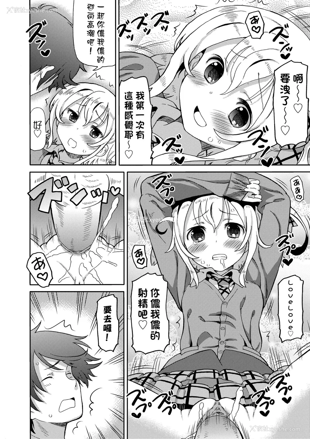 35P - [ホーミング] 超JCいもうと [中国翻訳] [无修正] [DL版]