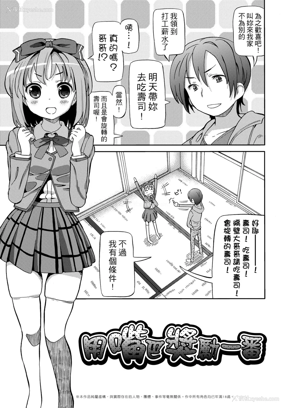 38P - [ホーミング] 超JCいもうと [中国翻訳] [无修正] [DL版]