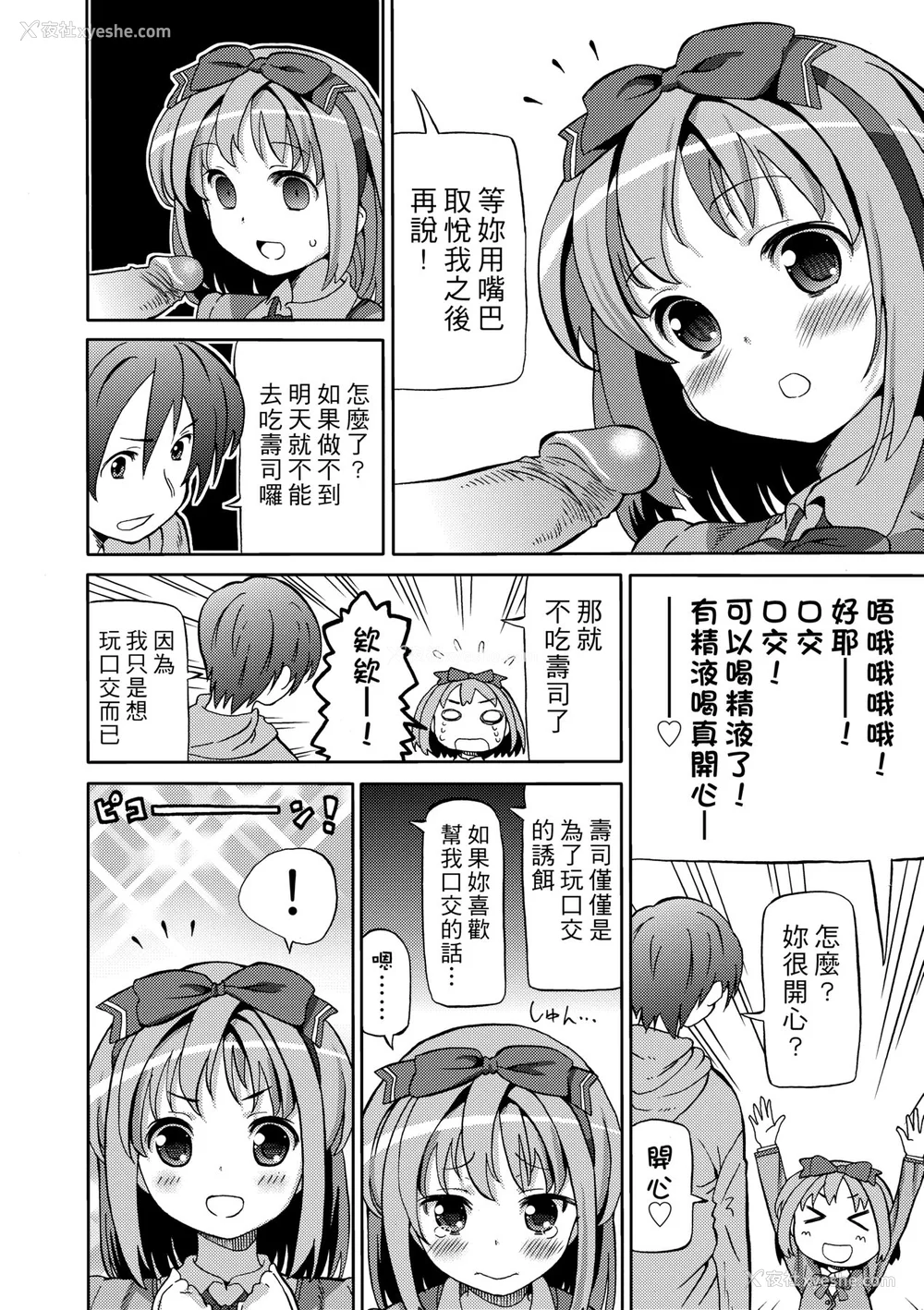 39P - [ホーミング] 超JCいもうと [中国翻訳] [无修正] [DL版]