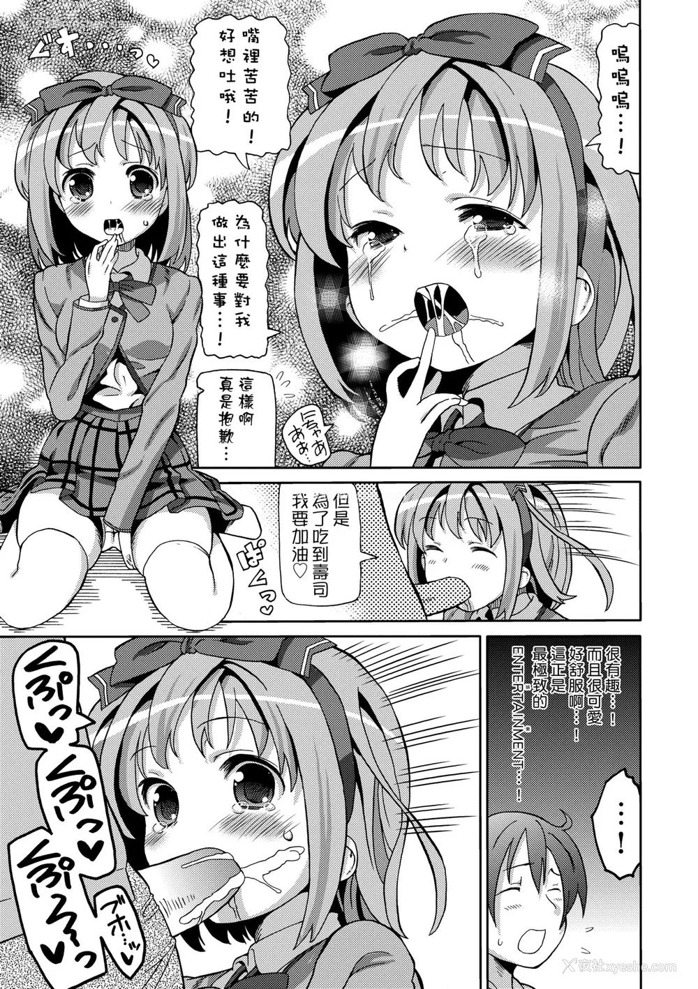42P - [ホーミング] 超JCいもうと [中国翻訳] [无修正] [DL版]