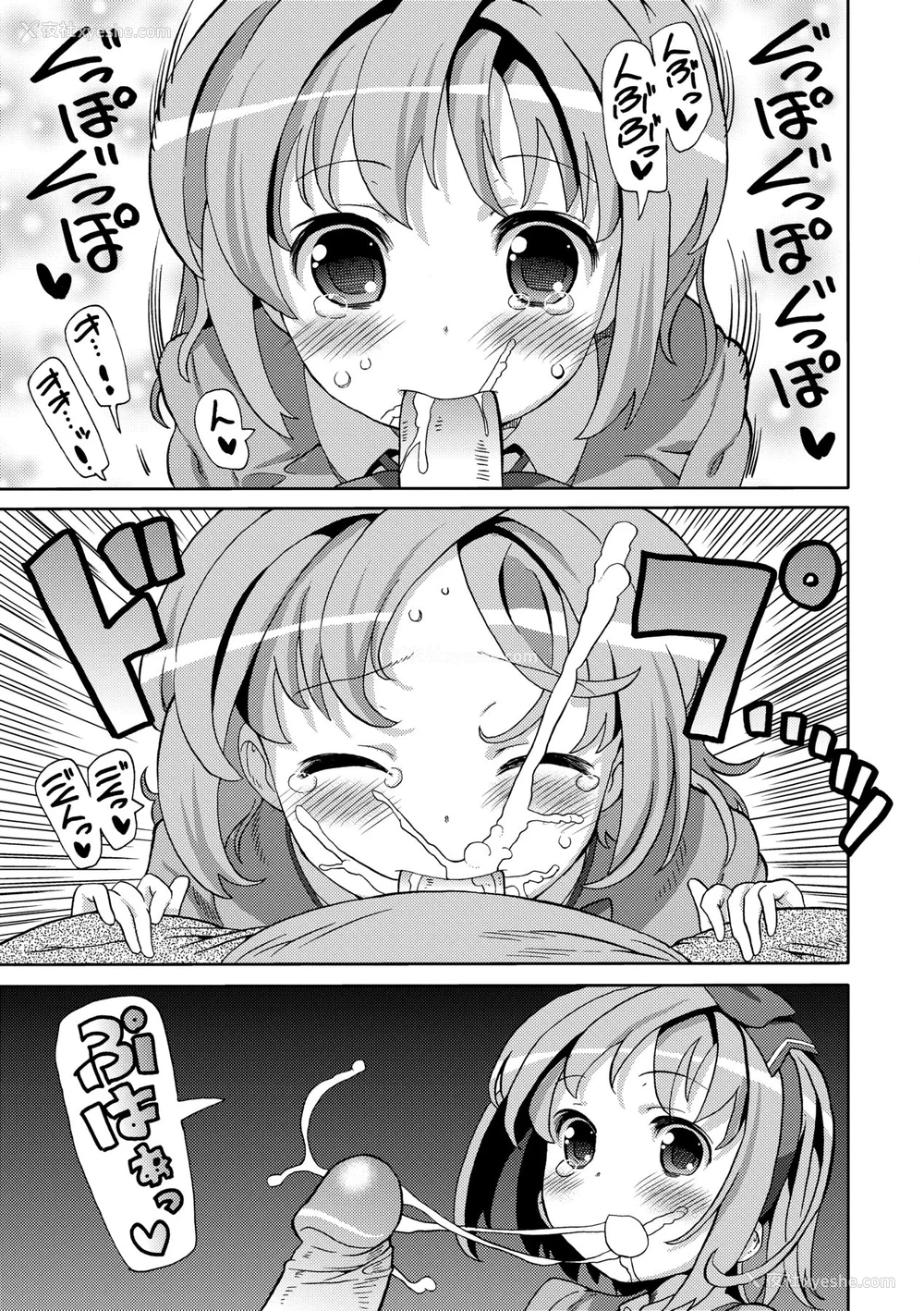 44P - [ホーミング] 超JCいもうと [中国翻訳] [无修正] [DL版]