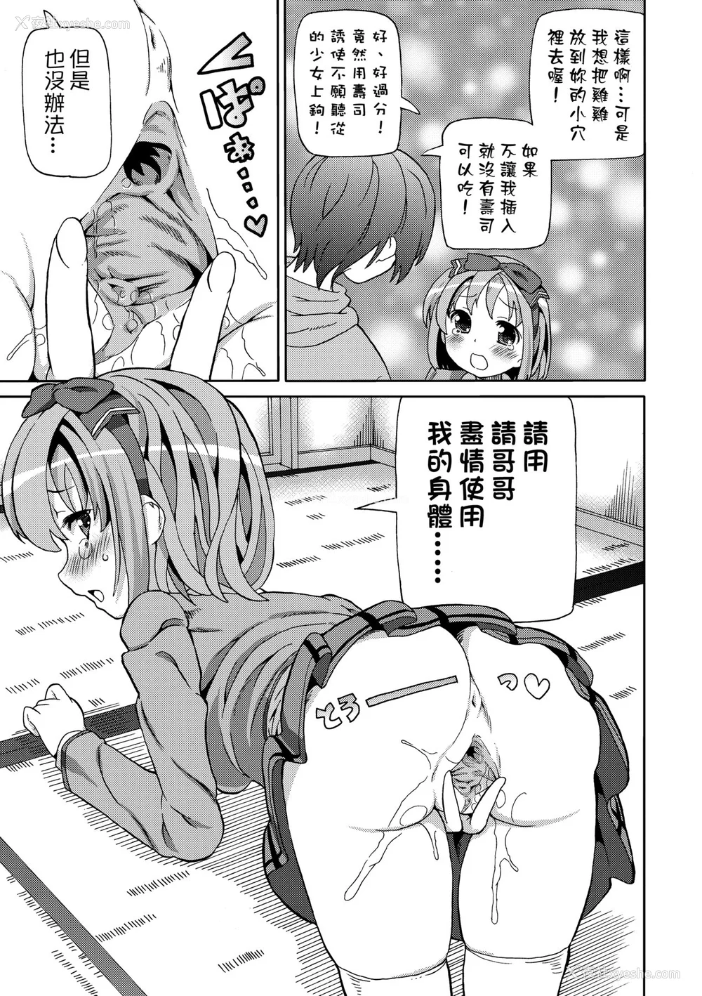 46P - [ホーミング] 超JCいもうと [中国翻訳] [无修正] [DL版]