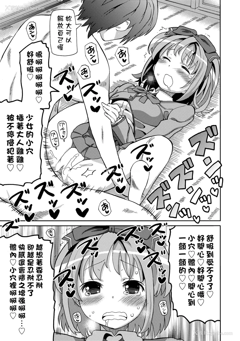 50P - [ホーミング] 超JCいもうと [中国翻訳] [无修正] [DL版]