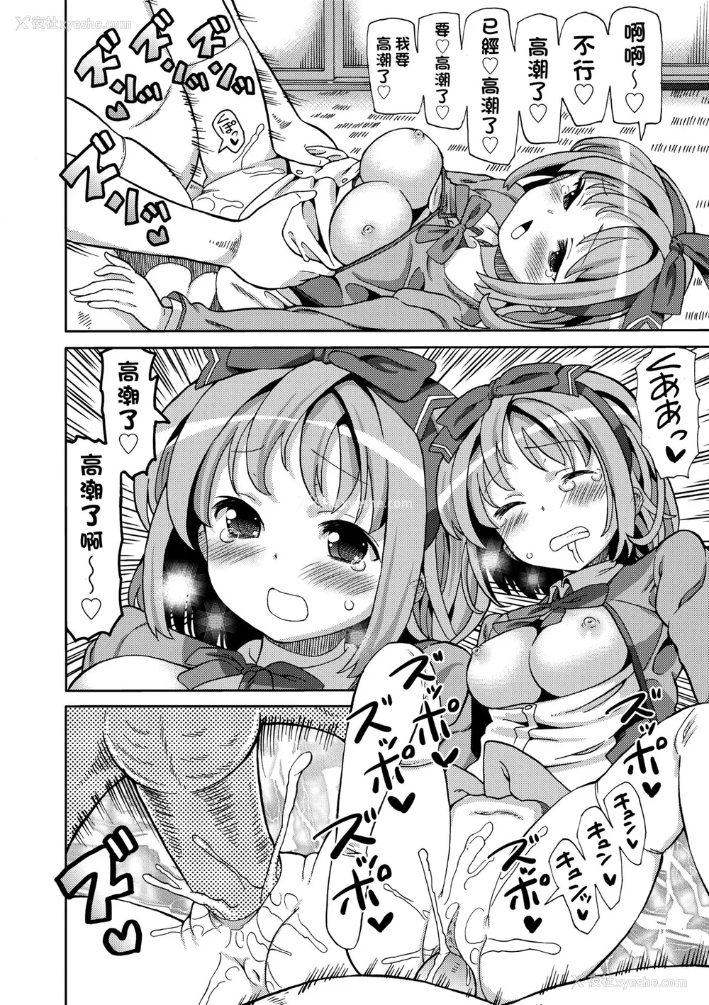 51P - [ホーミング] 超JCいもうと [中国翻訳] [无修正] [DL版]