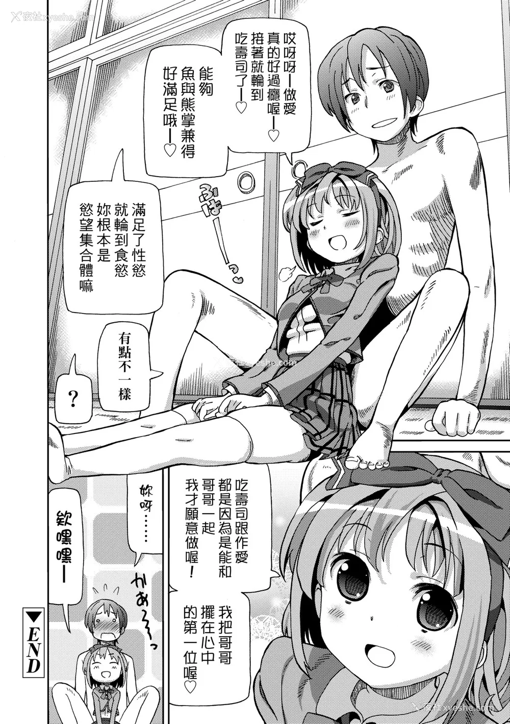 53P - [ホーミング] 超JCいもうと [中国翻訳] [无修正] [DL版]