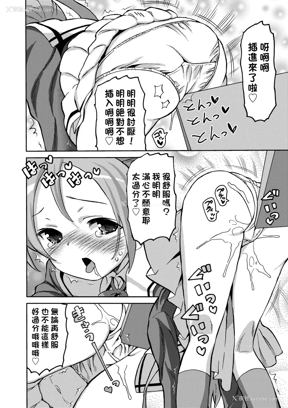 57P - [ホーミング] 超JCいもうと [中国翻訳] [无修正] [DL版]