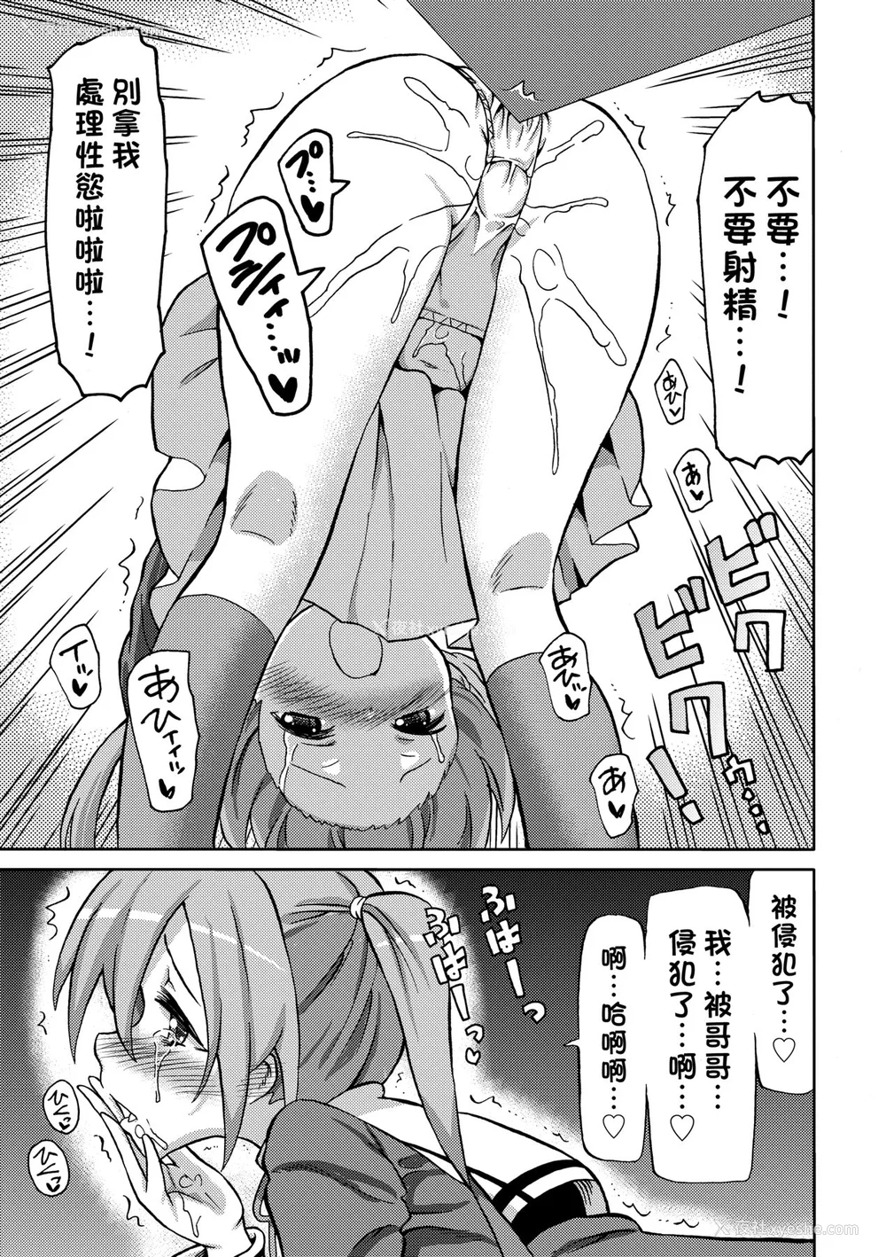 58P - [ホーミング] 超JCいもうと [中国翻訳] [无修正] [DL版]