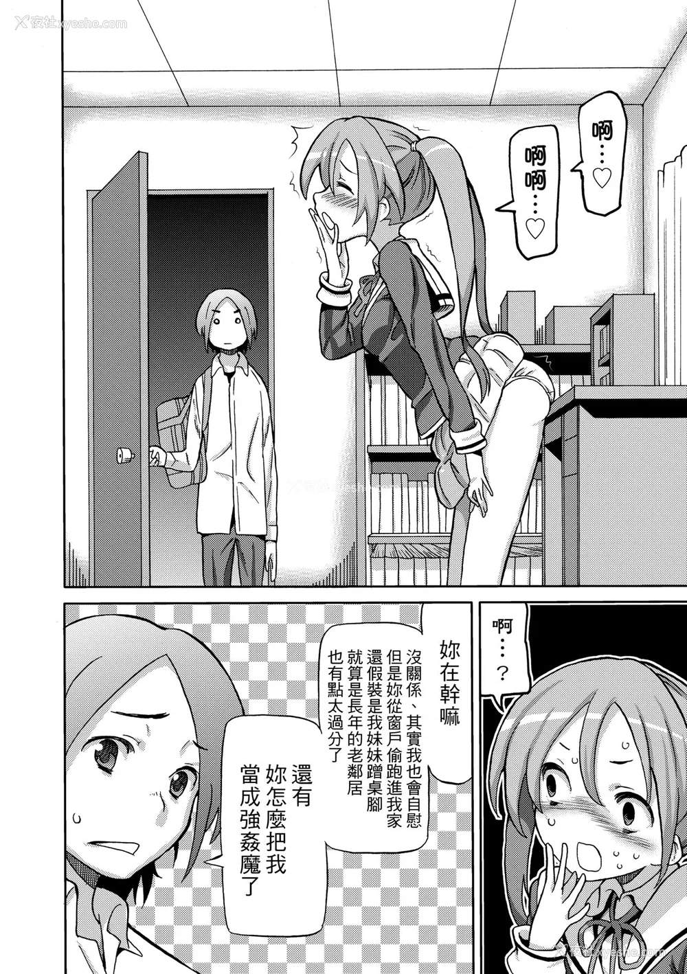 59P - [ホーミング] 超JCいもうと [中国翻訳] [无修正] [DL版]
