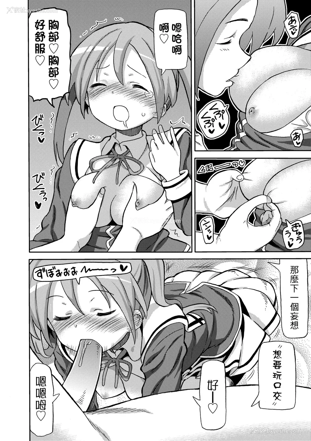 63P - [ホーミング] 超JCいもうと [中国翻訳] [无修正] [DL版]