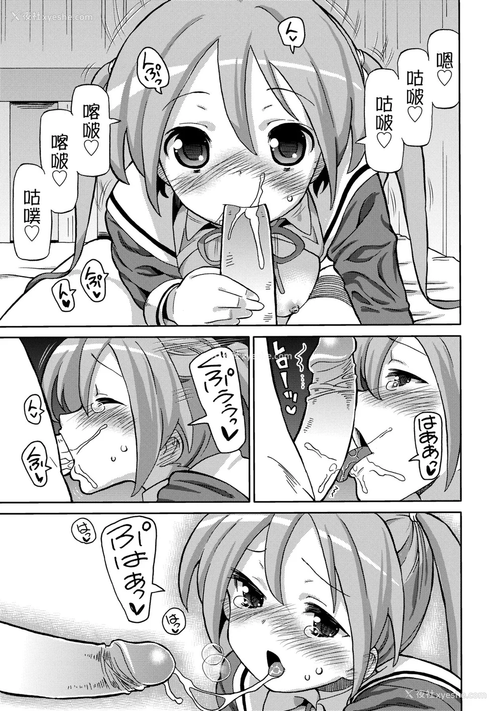 64P - [ホーミング] 超JCいもうと [中国翻訳] [无修正] [DL版]