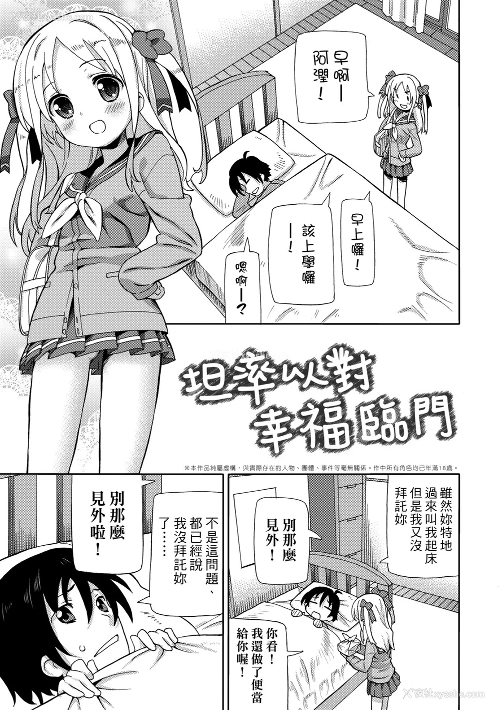 72P - [ホーミング] 超JCいもうと [中国翻訳] [无修正] [DL版]