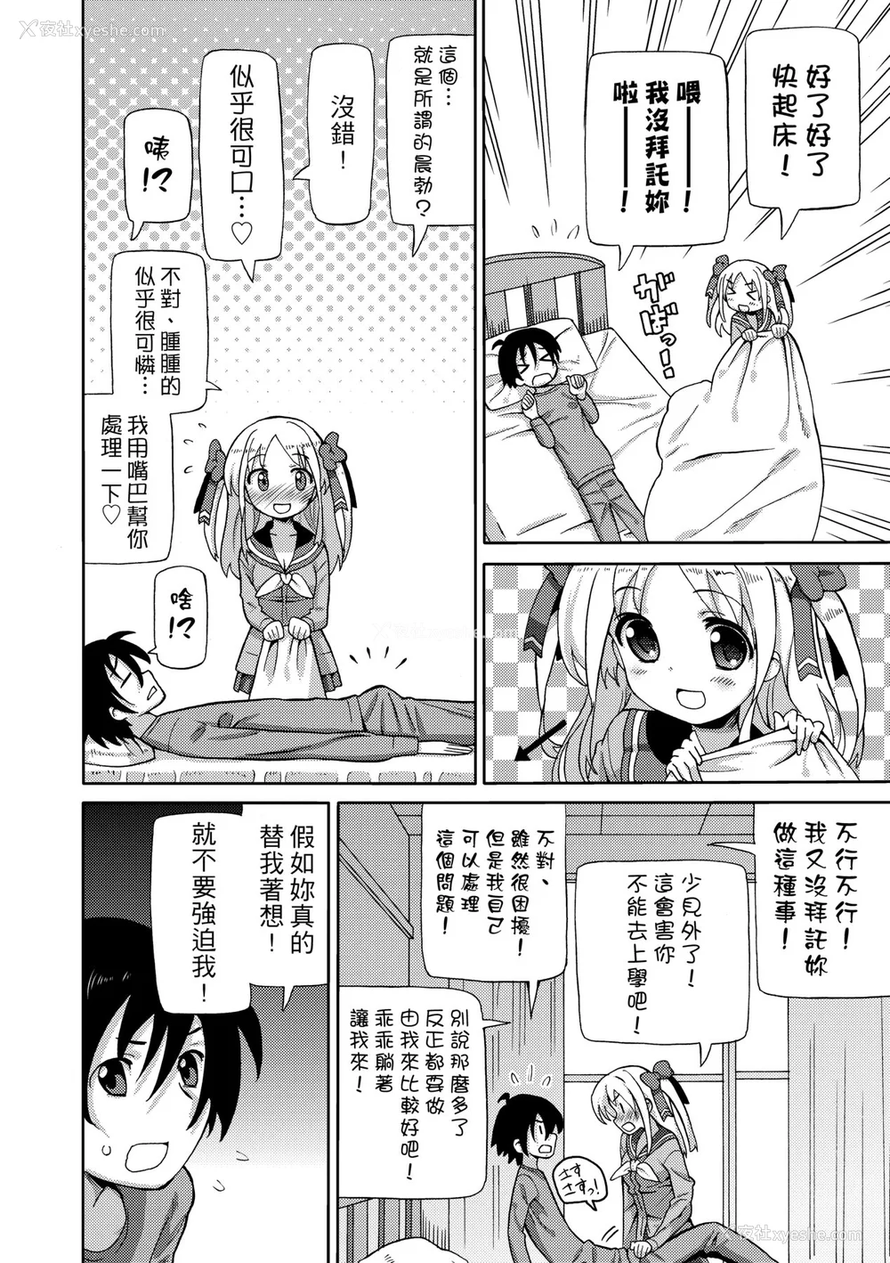 73P - [ホーミング] 超JCいもうと [中国翻訳] [无修正] [DL版]