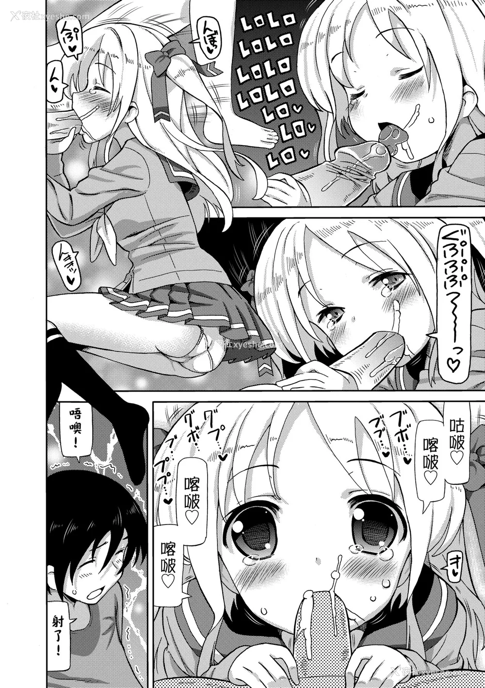 77P - [ホーミング] 超JCいもうと [中国翻訳] [无修正] [DL版]