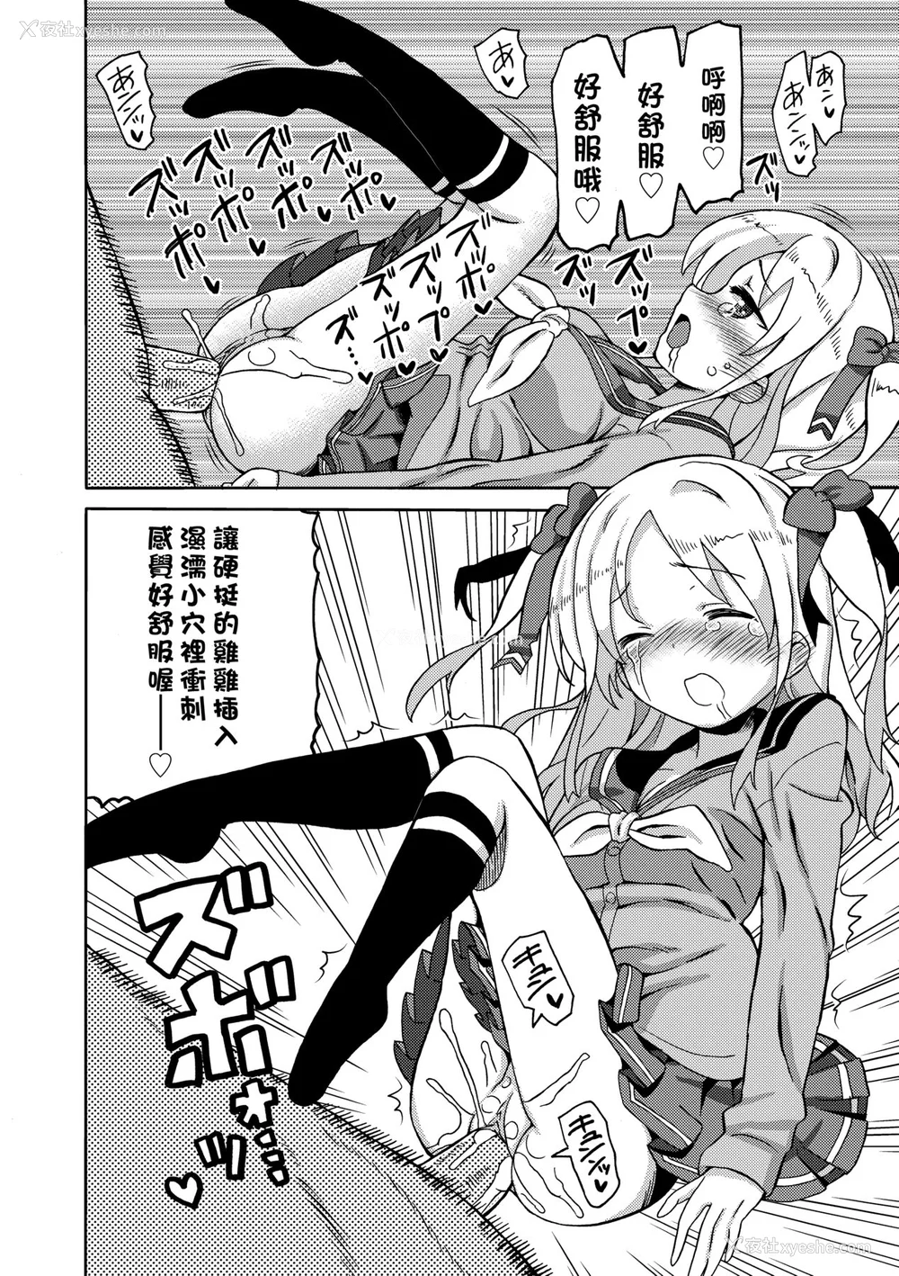 81P - [ホーミング] 超JCいもうと [中国翻訳] [无修正] [DL版]