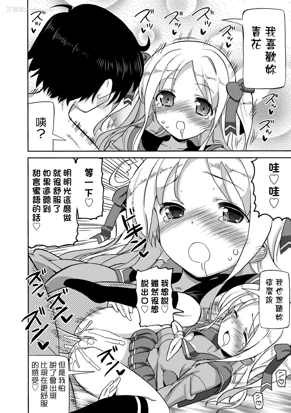 83P - [ホーミング] 超JCいもうと [中国翻訳] [无修正] [DL版]