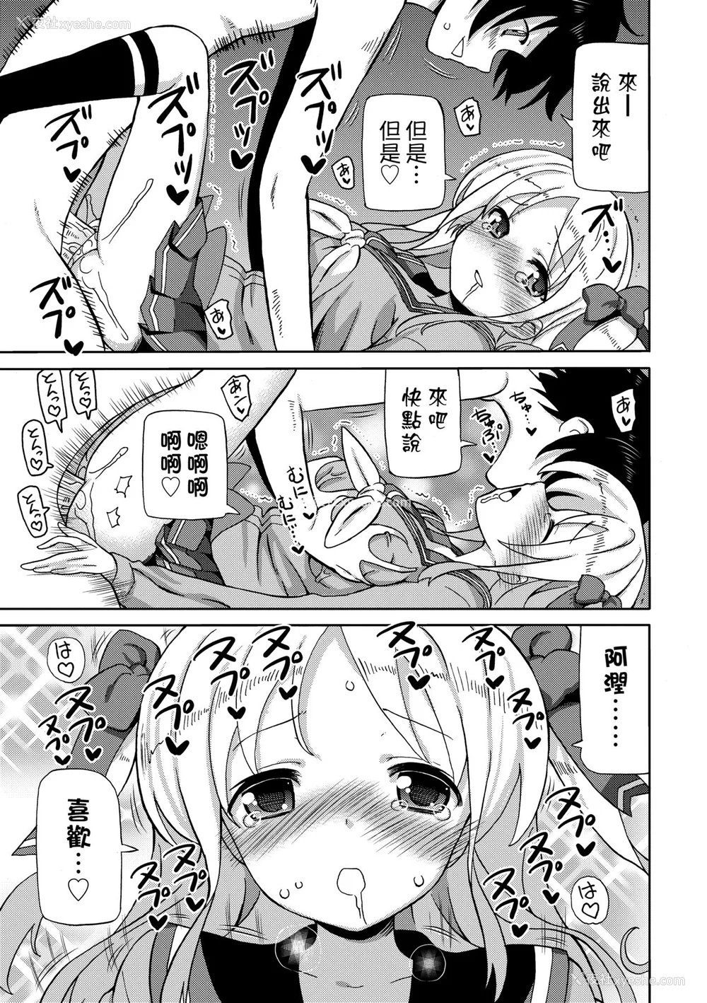 84P - [ホーミング] 超JCいもうと [中国翻訳] [无修正] [DL版]