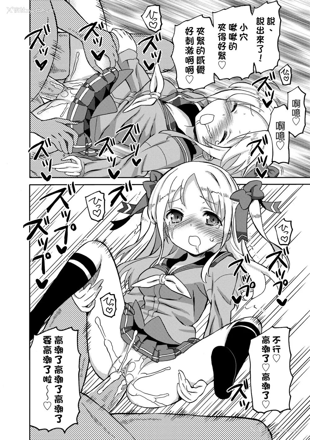 85P - [ホーミング] 超JCいもうと [中国翻訳] [无修正] [DL版]
