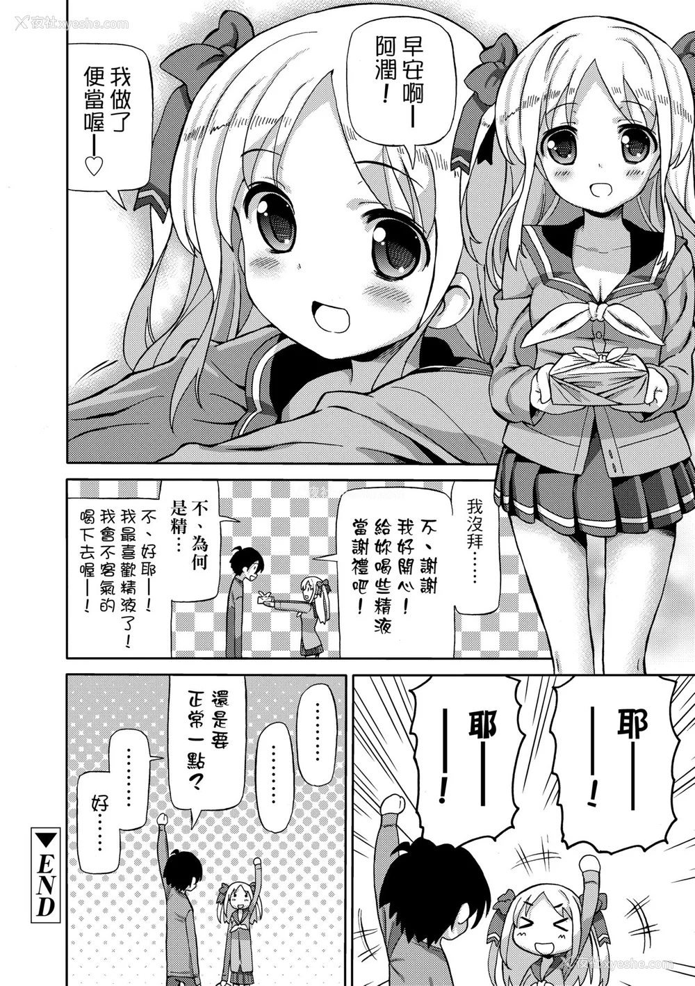 87P - [ホーミング] 超JCいもうと [中国翻訳] [无修正] [DL版]