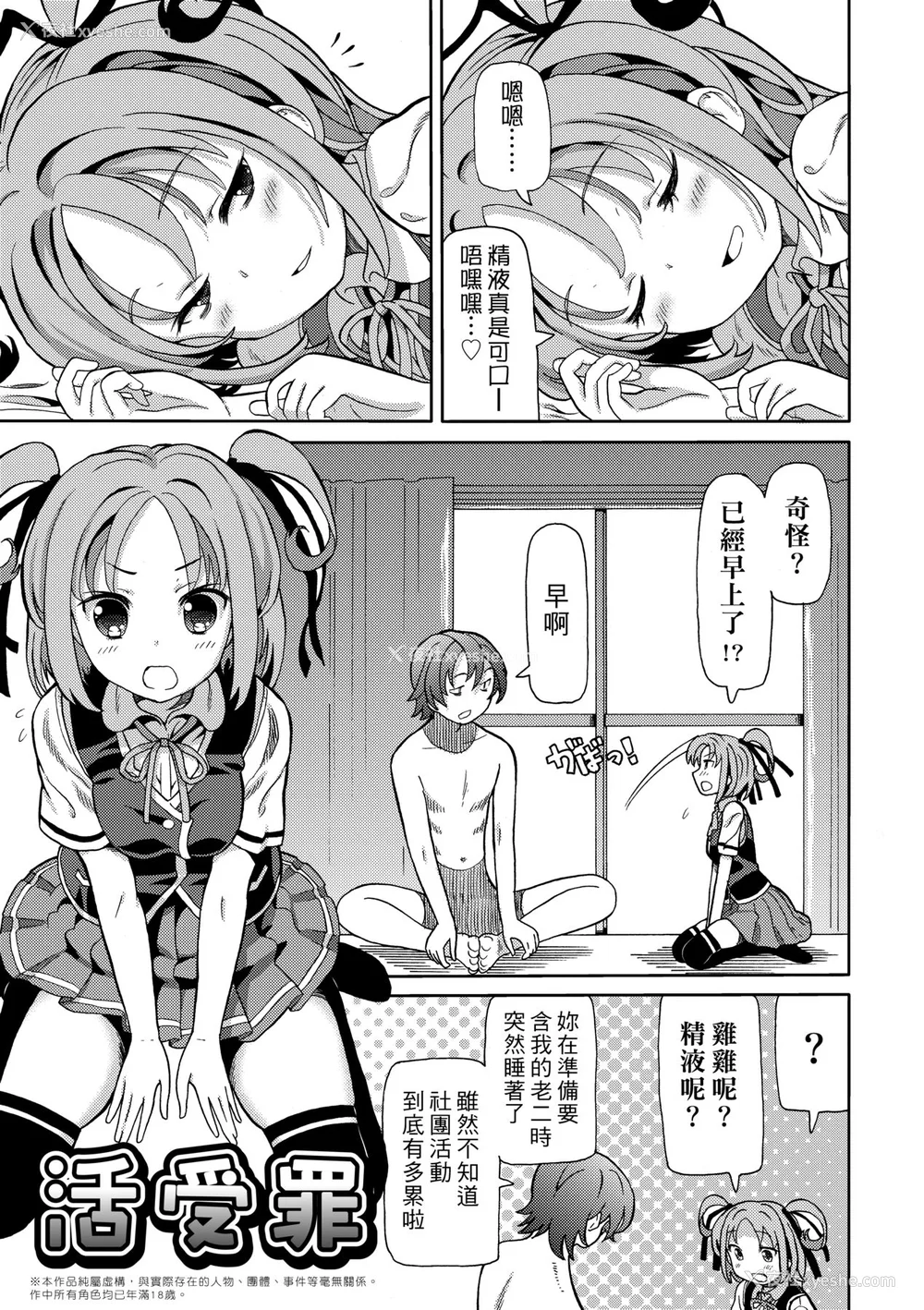 8P - [ホーミング] 超JCいもうと [中国翻訳] [无修正] [DL版]