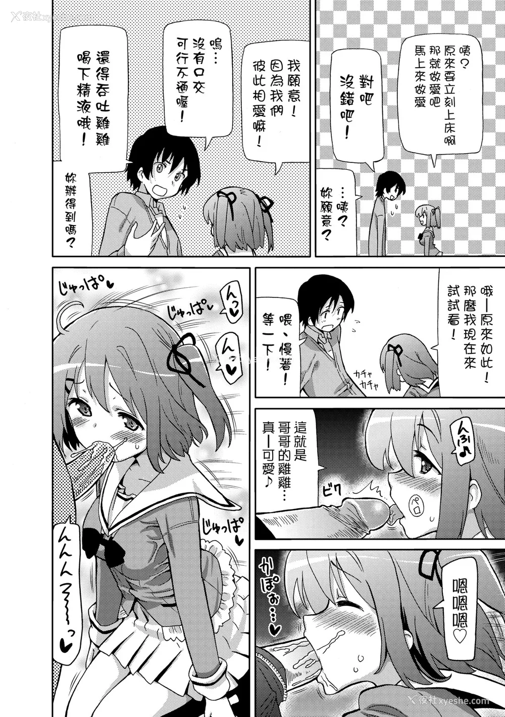 91P - [ホーミング] 超JCいもうと [中国翻訳] [无修正] [DL版]