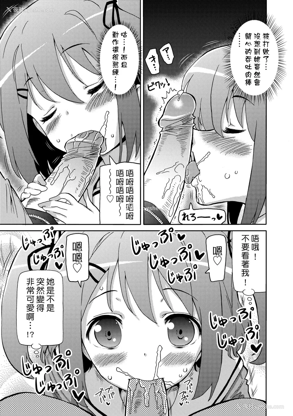 92P - [ホーミング] 超JCいもうと [中国翻訳] [无修正] [DL版]