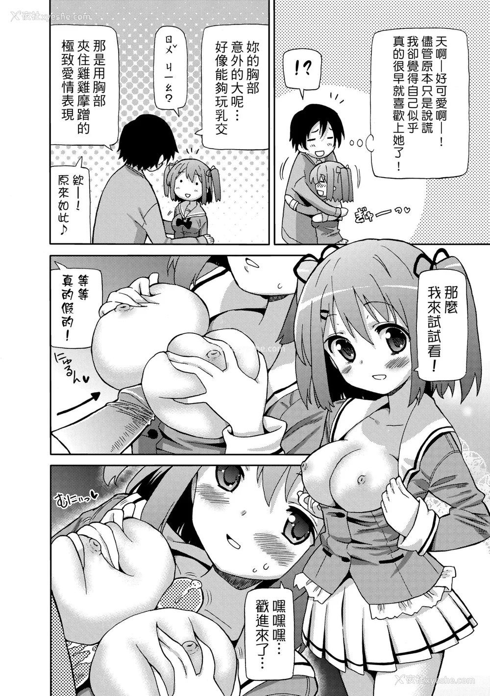 95P - [ホーミング] 超JCいもうと [中国翻訳] [无修正] [DL版]