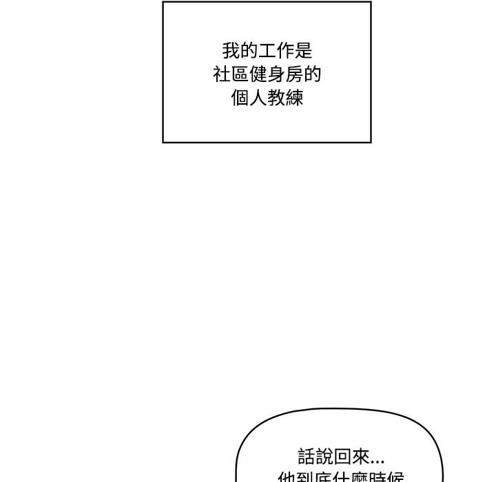 10P - 疫情期间的家教生活