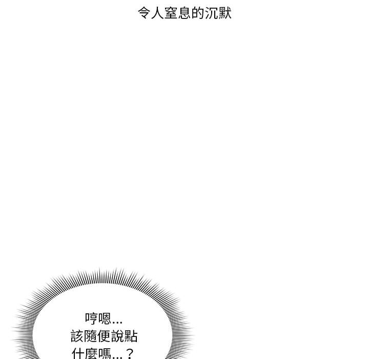 102P - 疫情期间的家教生活