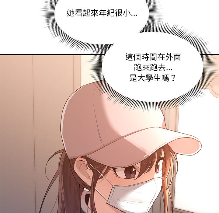 104P - 疫情期间的家教生活