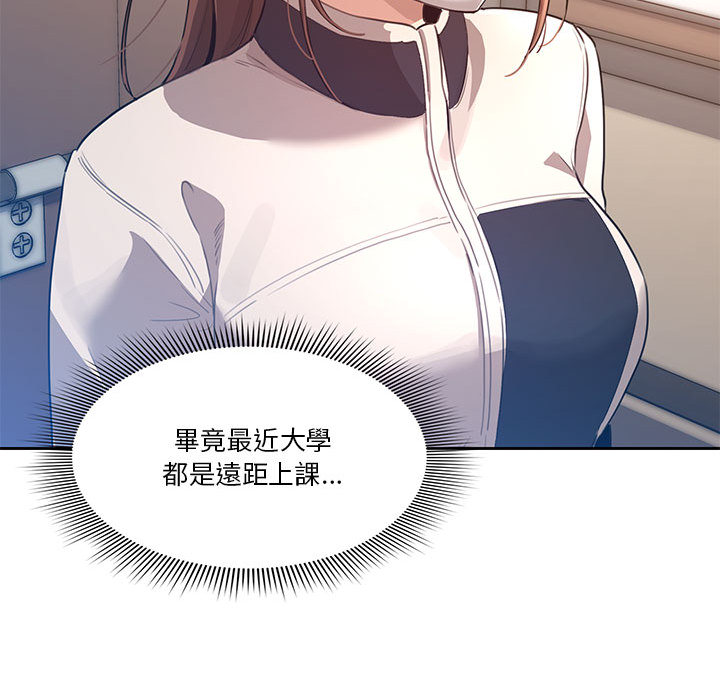 105P - 疫情期间的家教生活