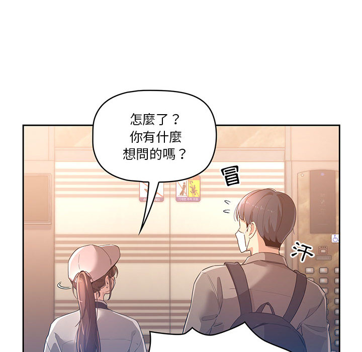 106P - 疫情期间的家教生活