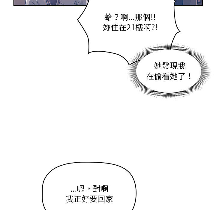 107P - 疫情期间的家教生活