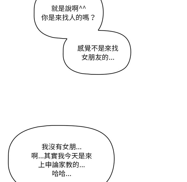 109P - 疫情期间的家教生活