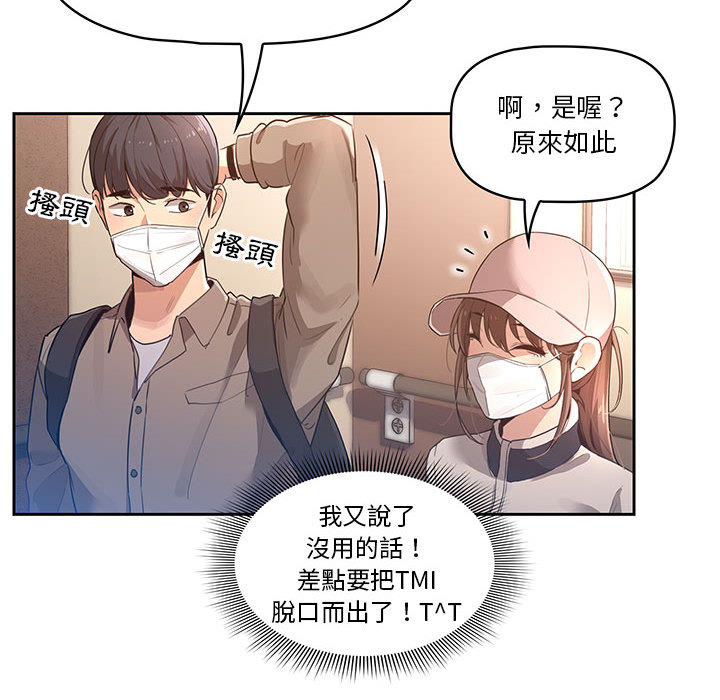 110P - 疫情期间的家教生活