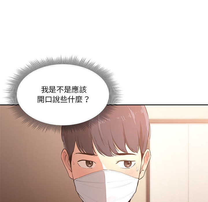 115P - 疫情期间的家教生活
