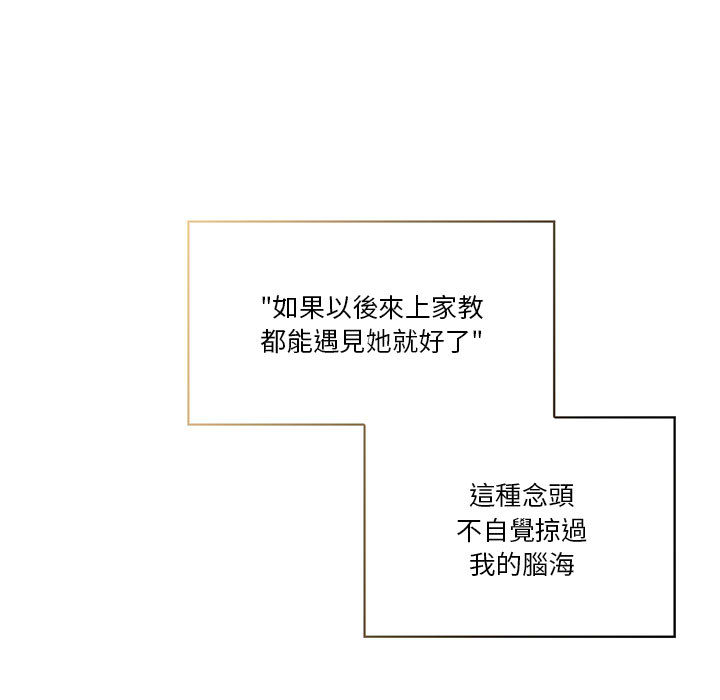 118P - 疫情期间的家教生活