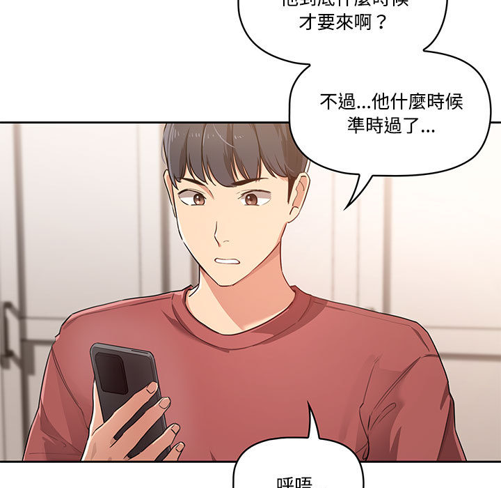 11P - 疫情期间的家教生活