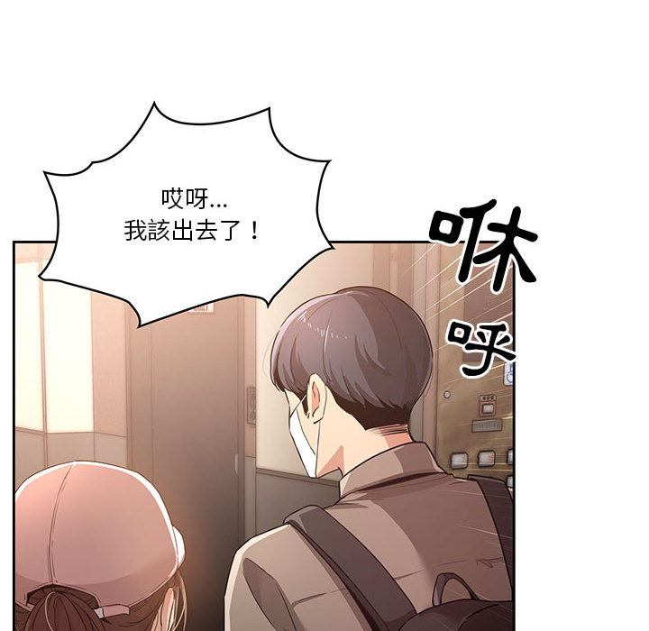 142P - 疫情期间的家教生活