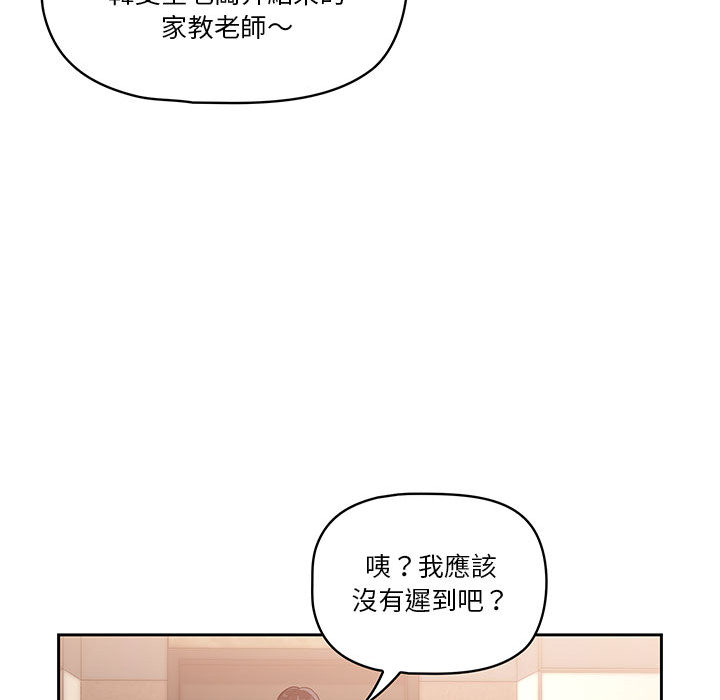 147P - 疫情期间的家教生活