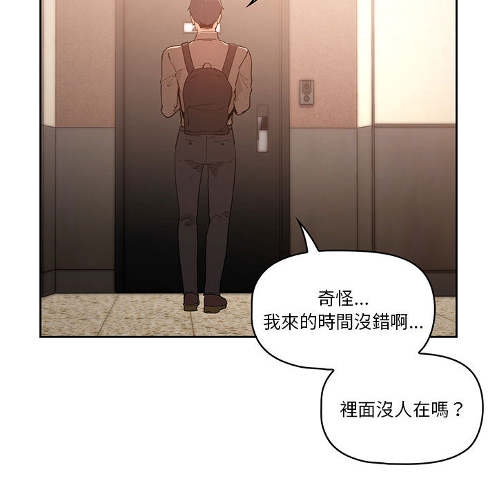 148P - 疫情期间的家教生活