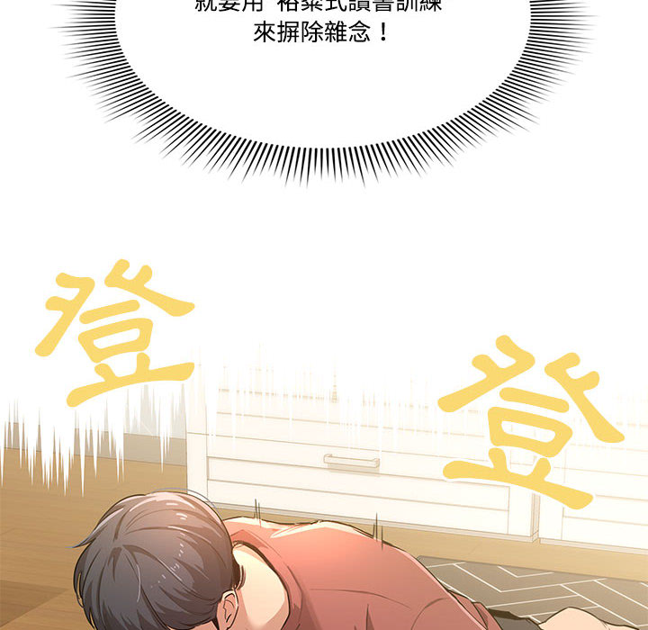 14P - 疫情期间的家教生活