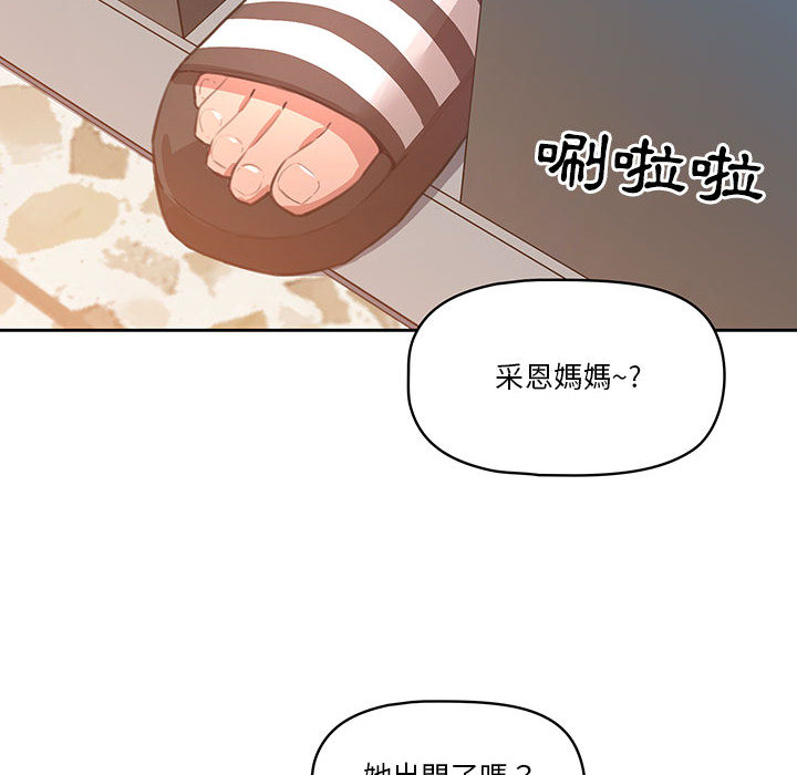 150P - 疫情期间的家教生活