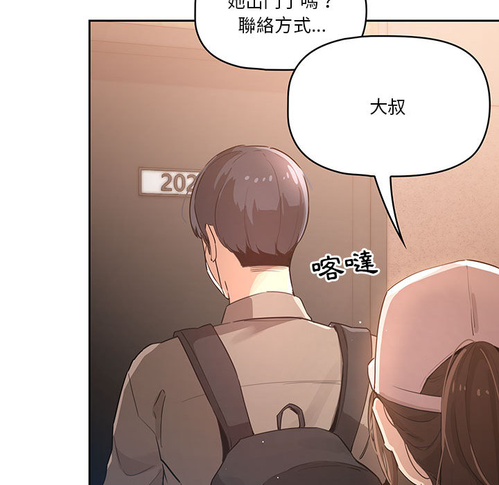 151P - 疫情期间的家教生活