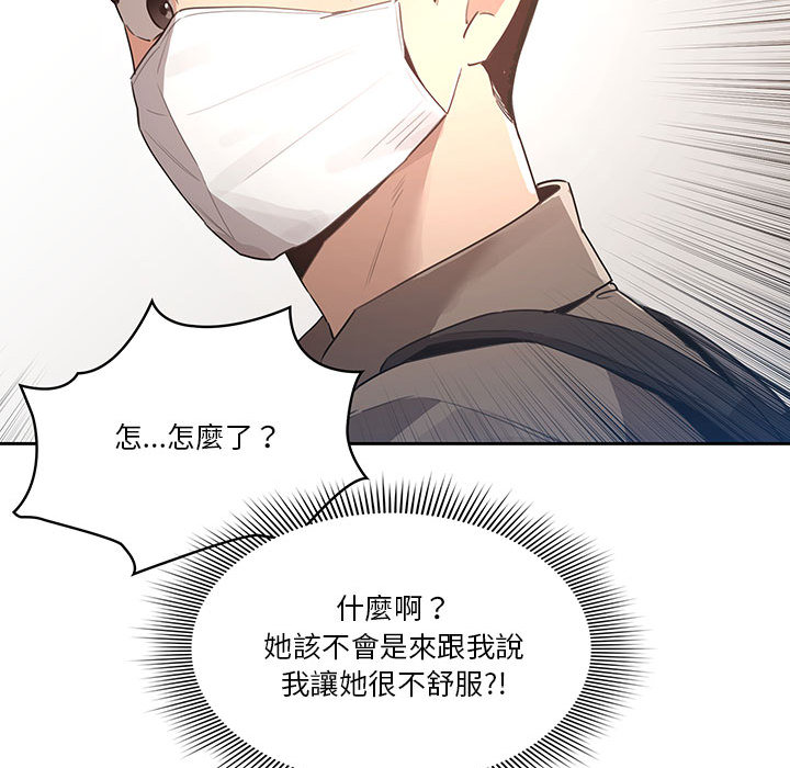 153P - 疫情期间的家教生活
